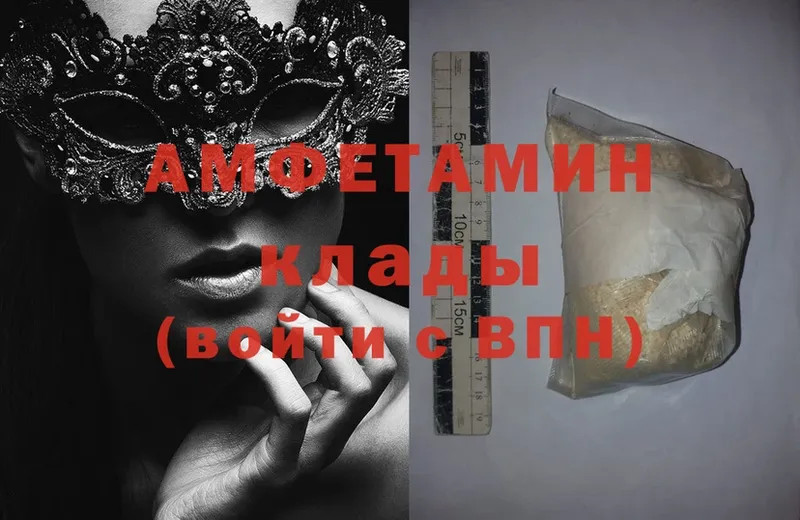 Amphetamine VHQ  Катайск 