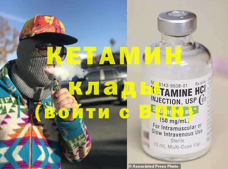 Кетамин ketamine  Катайск 