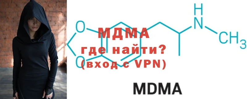 MDMA молли  Катайск 