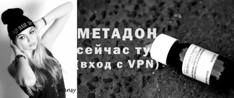 Метадон methadone  Катайск 